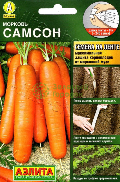 Морковь Самсон АЭ на ленте 8м