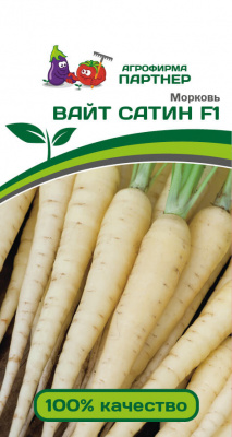 Морковь ВАЙТ САТИН F1 0,5г Морковь ВАЙТ САТИН F1 0,5г
