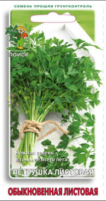 Петрушка Обыкновенная листовая (ЦВ) 3г