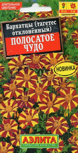 Бархатцы Полосатое чудо отклоненные АЭ 0,1г