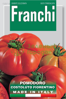 Томат Флорентийский ребристый Италия 1г