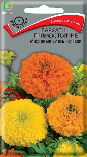 Бархатцы прямост. махровые Смесь окрасок (ЦВ) 0,5г Бархатцы прямост. махровые Смесь окрасок (ЦВ) 0,5г
