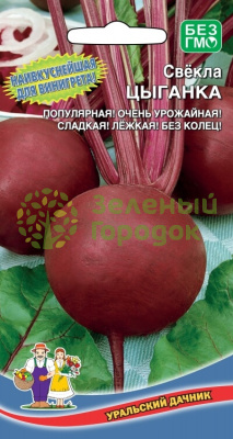 Свекла Цыганка УД 2г