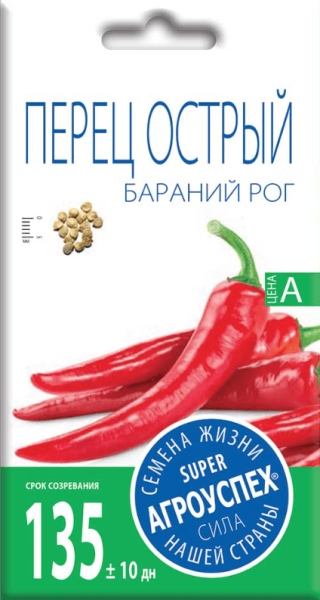 Перец острый Бараний Рог АУ 0,2г
