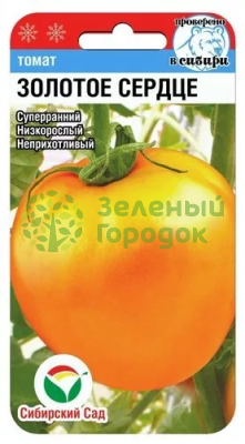 Томат Золотое сердце СИБ 20шт Томат Золотое сердце СИБ 20шт