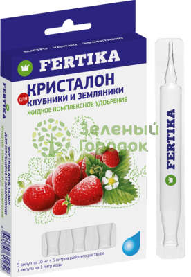 Удобрение Фертика "Кристалон для клубники и земляники жидкий" (5*10 мл) Удобрение Фертика "Кристалон для клубники и земляники жидкий" (5*10 мл)