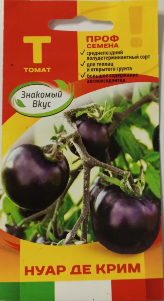 Томат Нуар де Крим Sakata Италия ZV 10шт