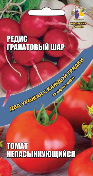 Редис Гранатовый шар + Томат Непасынкующийся Два урожая Редис Гранатовый шар + Томат Непасынкующийся Два урожая