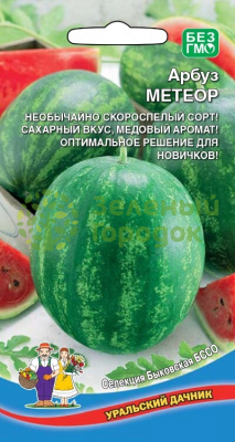 Арбуз Метеор УД 10шт Арбуз Метеор УД 10шт