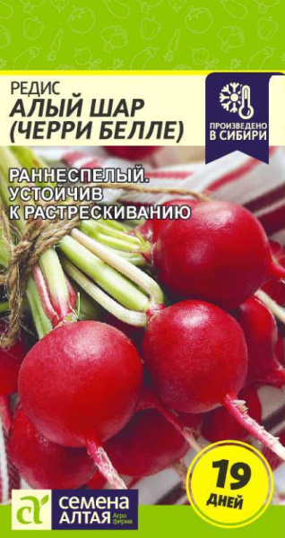 Редис Алый Шар SA 2г Редис Алый Шар SA 2г