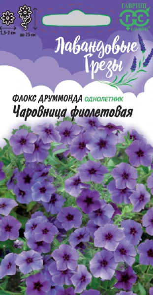 Флокс Чаровница фиолетовая Друммонда Лавандовые грезы ГВ 0,05г Флокс Чаровница фиолетовая Друммонда Лавандовые грезы ГВ 0,05г