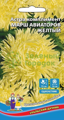 Астра комплимент Марш авиаторов желтый УД 0,2г Астра комплимент Марш авиаторов желтый УД 0,2г