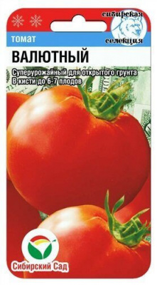 Томат Валютный СИБ 20шт