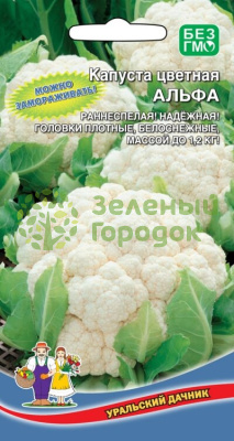 Капуста цветная Альфа УД 0,3г Капуста цветная Альфа УД 0,3г