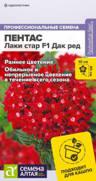 Пентас Лаки стар F1 Дак ред ланцетовидный SA 3шт