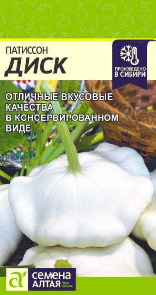 Патиссон Диск SA 1г Патиссон Диск SA 1г