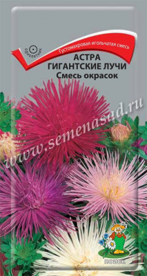 Астра Гигантские лучи смесь окрасок (ЦВ) 0,3г Астра Гигантские лучи смесь окрасок (ЦВ) 0,3г