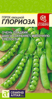 Горох овощной Глориоза SA 10г