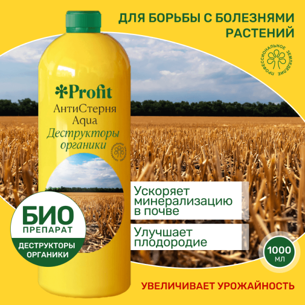 Profit АнтиСтерня Aqua 1л Profit АнтиСтерня Aqua 1л