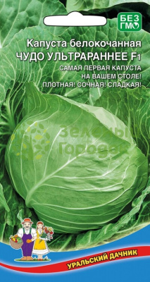 Капуста б/к Чудо ультрараннее F1 УД 0,3г Капуста б/к Чудо ультрараннее F1 УД 0,3г