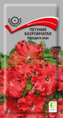 Петуния бахромчатая Афродита алая (ЦВ) 10шт
