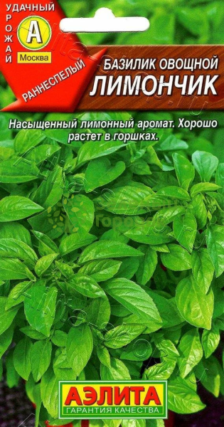 Базилик Лимончик АЭ 0,3г