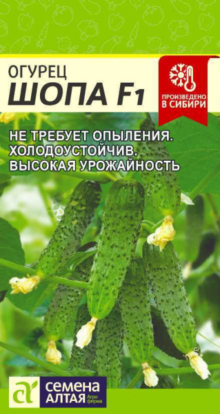 Огурец Шопа F1 SA 5шт Огурец Шопа F1 SA 5шт