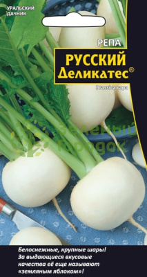Репа Русский деликатес УД 0,3г