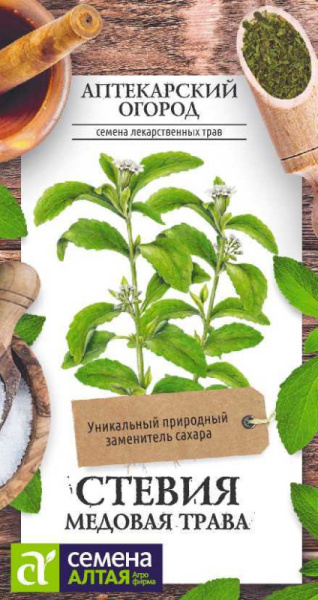Стевия Медовая Трава SA 5шт Стевия Медовая Трава SA 5шт