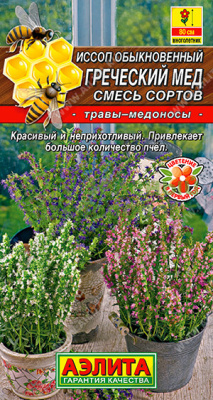 Иссоп Греческий мед, смесь АЭ Иссоп Греческий мед, смесь АЭ