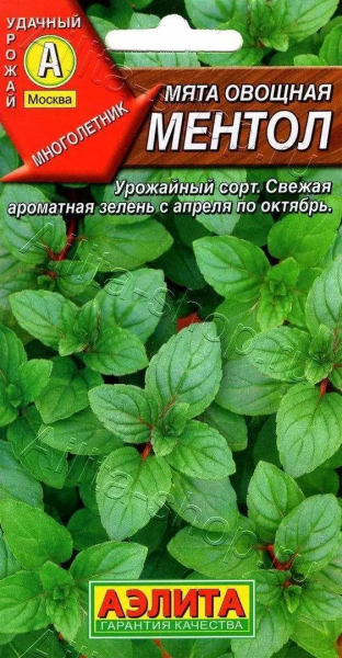 Мята Ментол овощная АЭ 0,04г