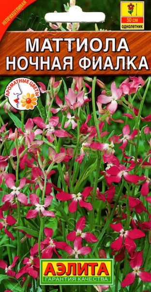 Маттиола Ночная фиалка АЭ 0,5г
