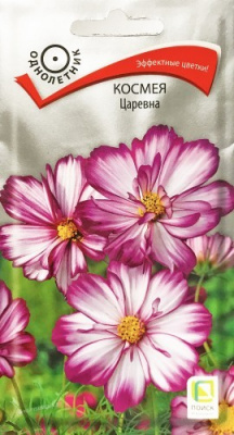 Космея Царевна (ЦВ) 0,1г