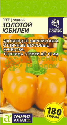 Перец сладкий Золотой Юбилей SA 0,2г Перец сладкий Золотой Юбилей SA 0,2г