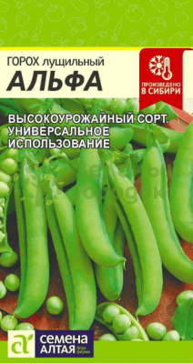 Горох Альфа лущильный SA 10г