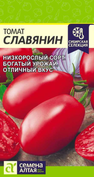 Томат Славянин SA 0,05г Томат Славянин SA 0,05г