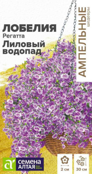 Лобелия Регатта Лиловый Водопад ампельная SA 5шт Лобелия Регатта Лиловый Водопад ампельная SA 5шт