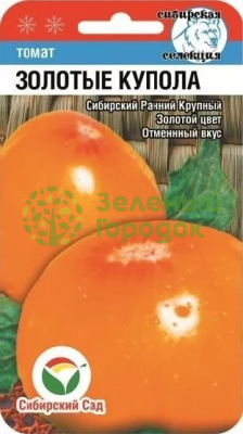 Томат Золотые Купола СИБ 20шт Томат Золотые Купола СИБ 20шт