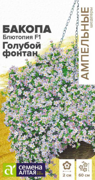 Бакопа Блютопия F1 Голубой фонтан SA 3шт