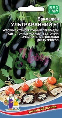 Баклажан Ультраранний F1 УД 20шт