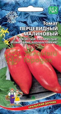Томат Перцевидный Малиновый УД 20шт