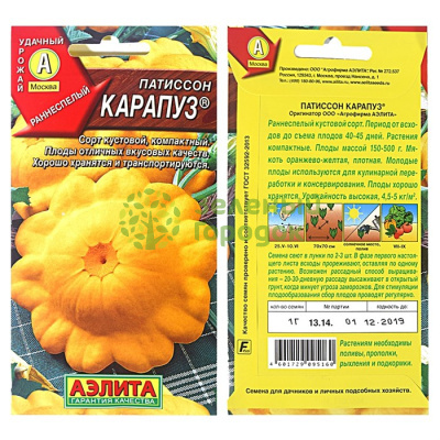 Патиссон Карапуз АЭ 1г Патиссон Карапуз АЭ 1г