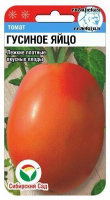 Томат Гусиное яйцо СИБ 20шт