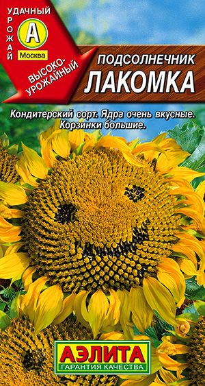 Подсолнечник кондитерский Лакомка АЭ 5г