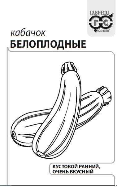 Кабачок Белоплодные Удачные семена ГВ белый пакет 1г Кабачок Белоплодные Удачные семена ГВ белый пакет 1г