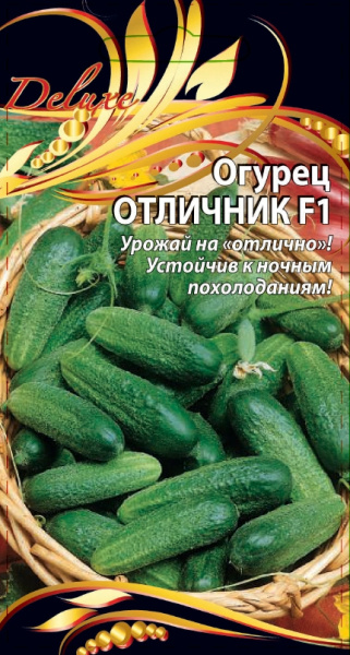 Огурец Отличник F1 Deluxe ВХ 0,25г Огурец Отличник F1 Deluxe ВХ 0,25г