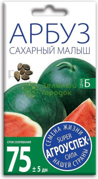 Арбуз Сахарный Малыш АУ 1г