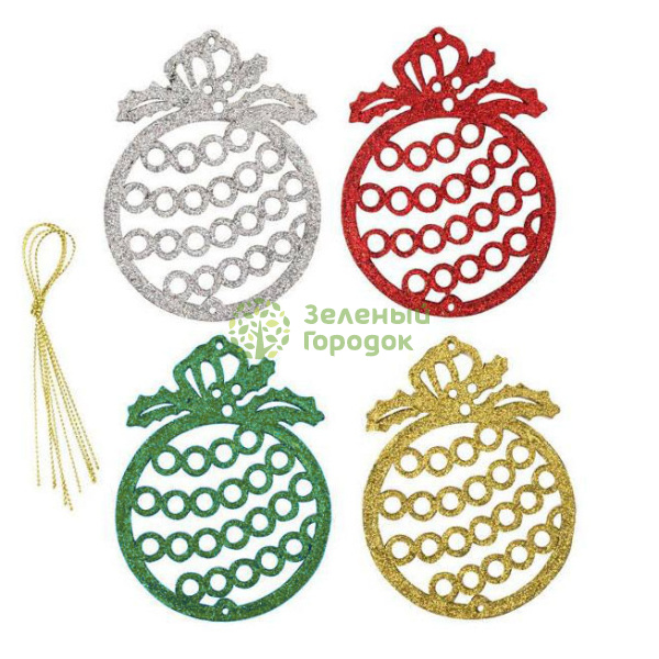 Елочное украшение "Шар" (набор 4 шт, 10см) MZ19-050