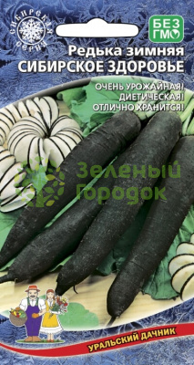 Редька зимняя Сибирское Здоровье УД 1г
