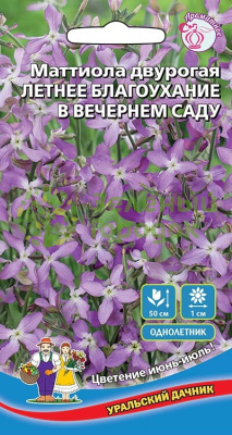 Маттиола Летнее Благоухание в Вечернем Саду УД 0,25г